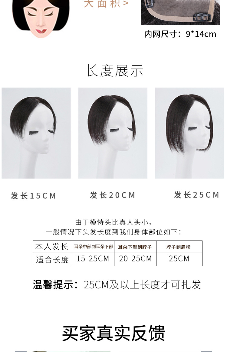 Wig pieces for women, fully hand-woven hair extensions, real hair extensions, hair top extensions, wig pieces for the top of the head, invisible to cover white hair, light and thin pic 13