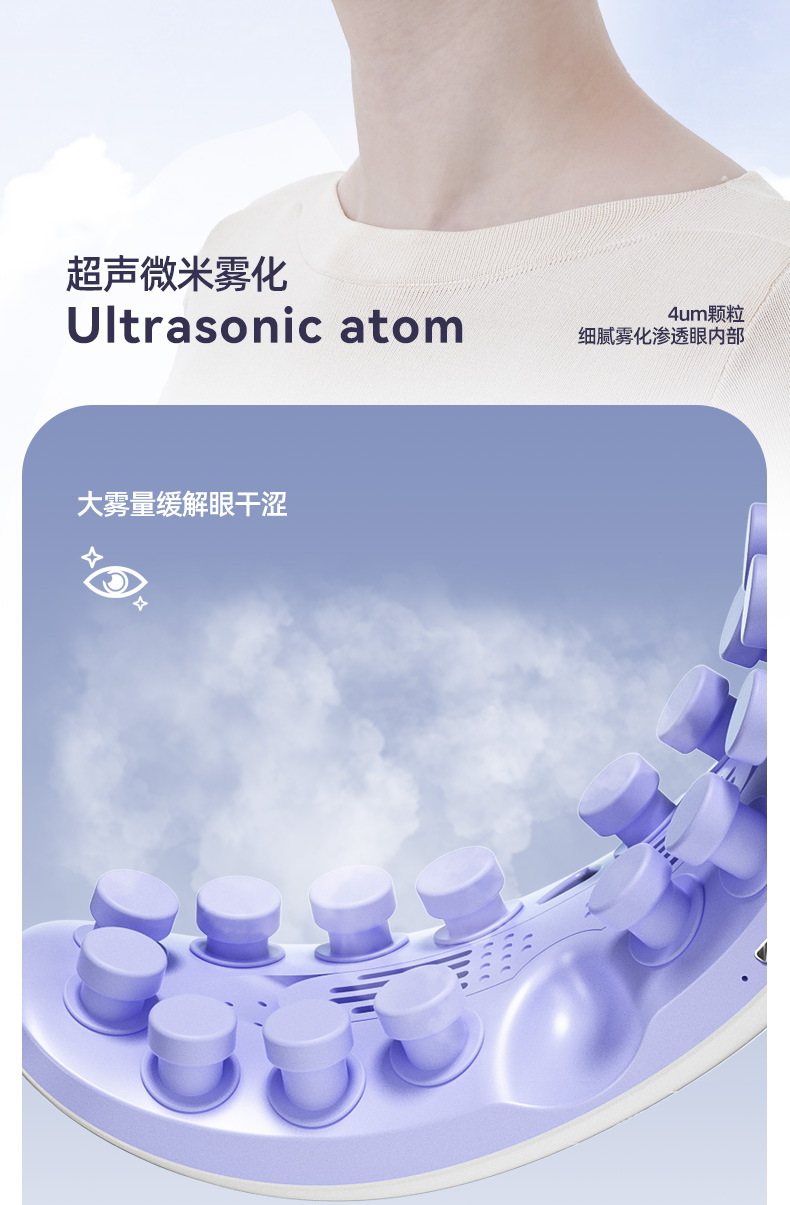 新款眼部按摩仪蒸汽眼罩充电款音乐儿童护眼仪热敷振动雾化润眼仪眼部按摩仪详情7