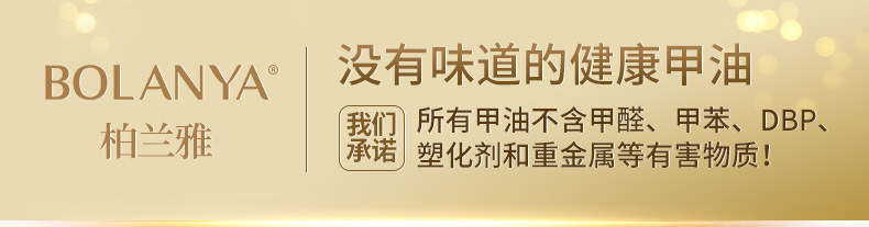 定制款水性指甲油免烤可撕拉快干车厘子裸色秋冬季加工定制美甲油详情2