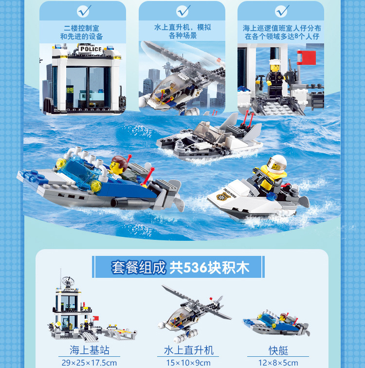 Compatible con lego smart city water police police series pequeñas partículas grandes ensamblado niños puzzle juguetes de cumpleaños pic 6
