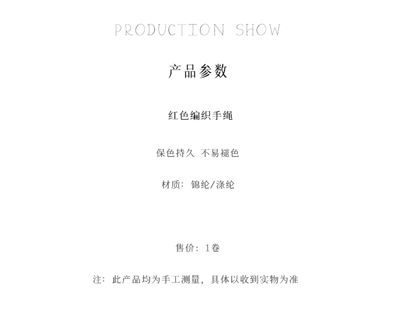 Wholesale red rope bracelets, jade thread hand-woven bracelets, diy woven ropes, red ropes, red thread ropes, red woven rope threads pic 2