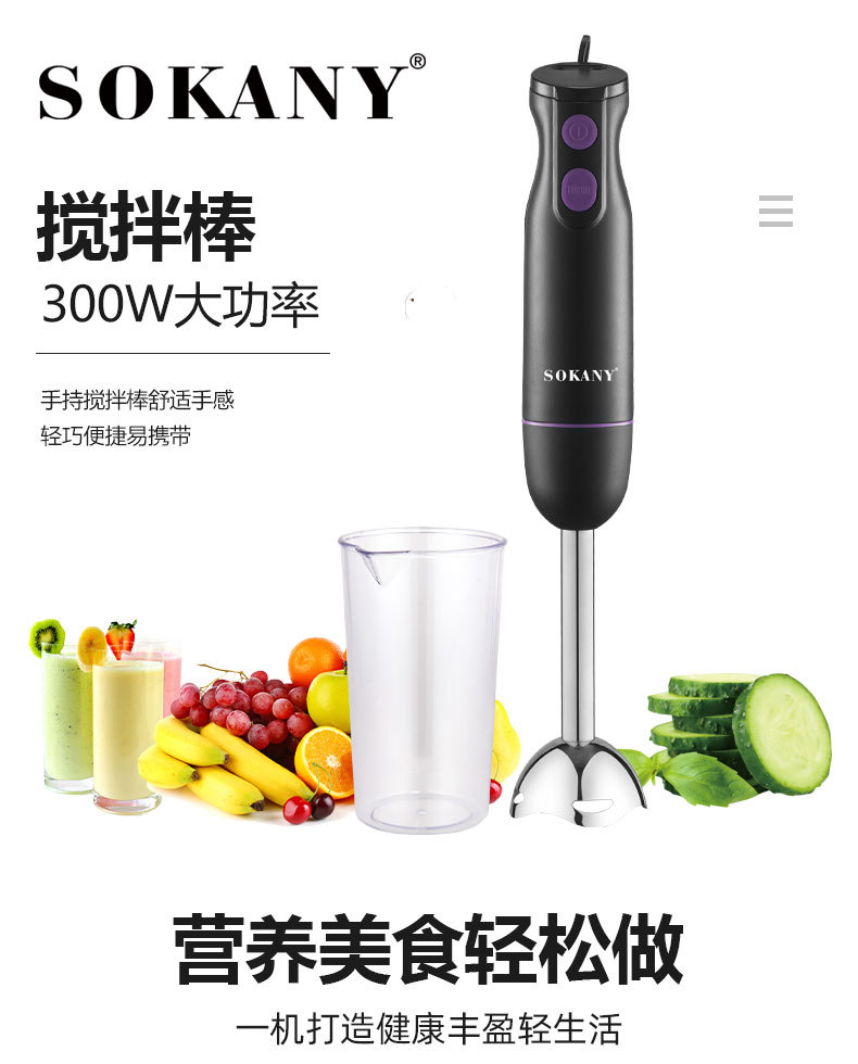 sokany1705 Baby food maker, baby food stick, multi-functional household electric blender, small and mini pic 1