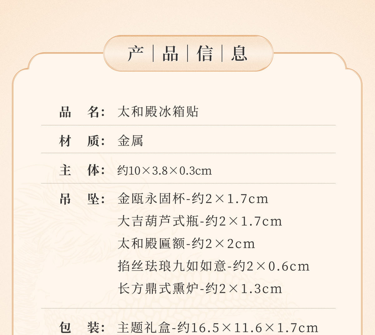 故宫文创太和殿冰箱贴磁贴博物馆文创北京旅游纪念品礼物详情6