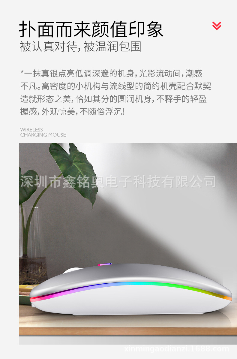 双模无线发光充电鼠标最终版本_03