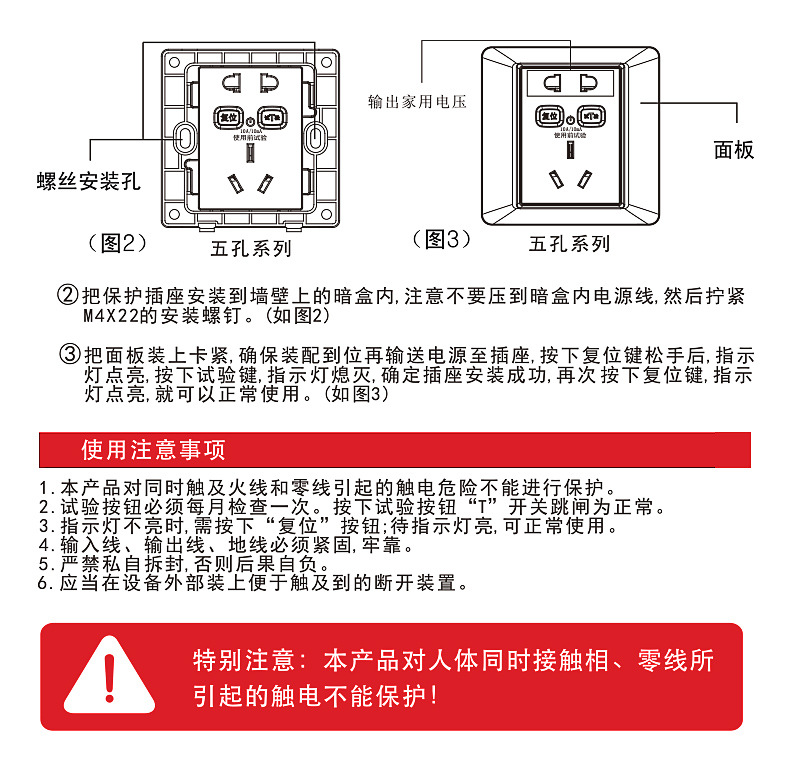 德力西86型家用漏电保护插座五孔10/16A空调热水器热水龙头用10mA详情15
