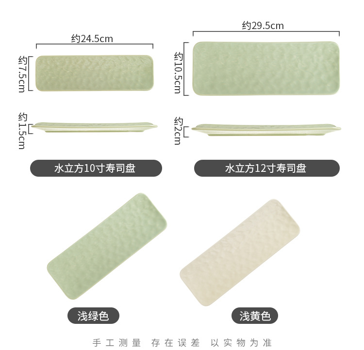 Creative 12-inch cream-style fish plate, milky white, milky green large ceramic home rectangular plate, fruit plate, sushi plate pic 7