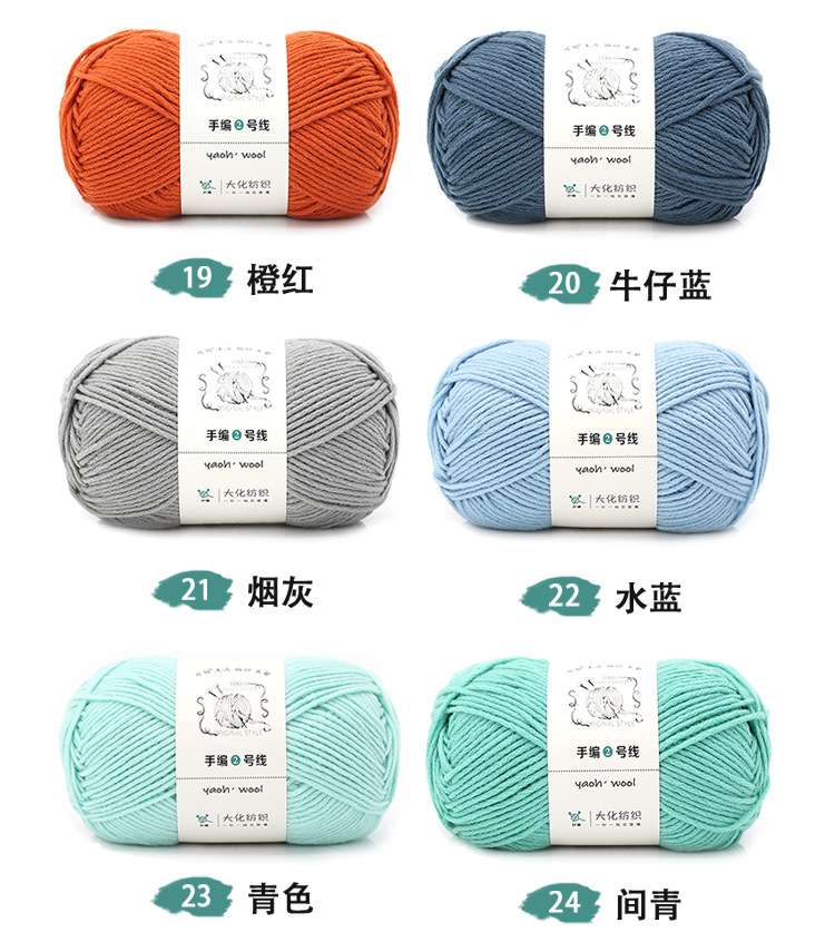 Special offer wholesale of 6 strands of milk, cotton and wool yarn balls, medium and thick yarn balls, hats, scarves, crochet, slippers, hand-woven material packs pic 14