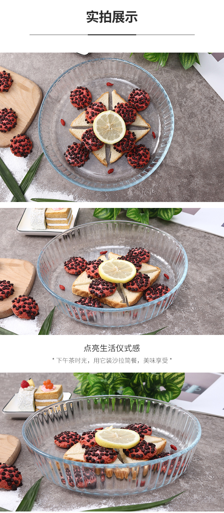 Round tempered glass baking tray, 2.1L lace fruit tray, heating glass pattern baking tray pic 6