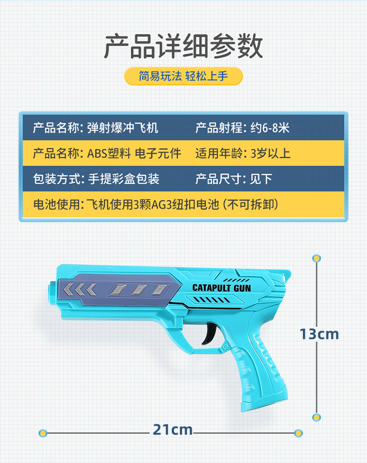 抖音爆款泡沫弹射飞机枪儿童户外滑翔闪光手抛飞机摆地摊玩具批发详情11