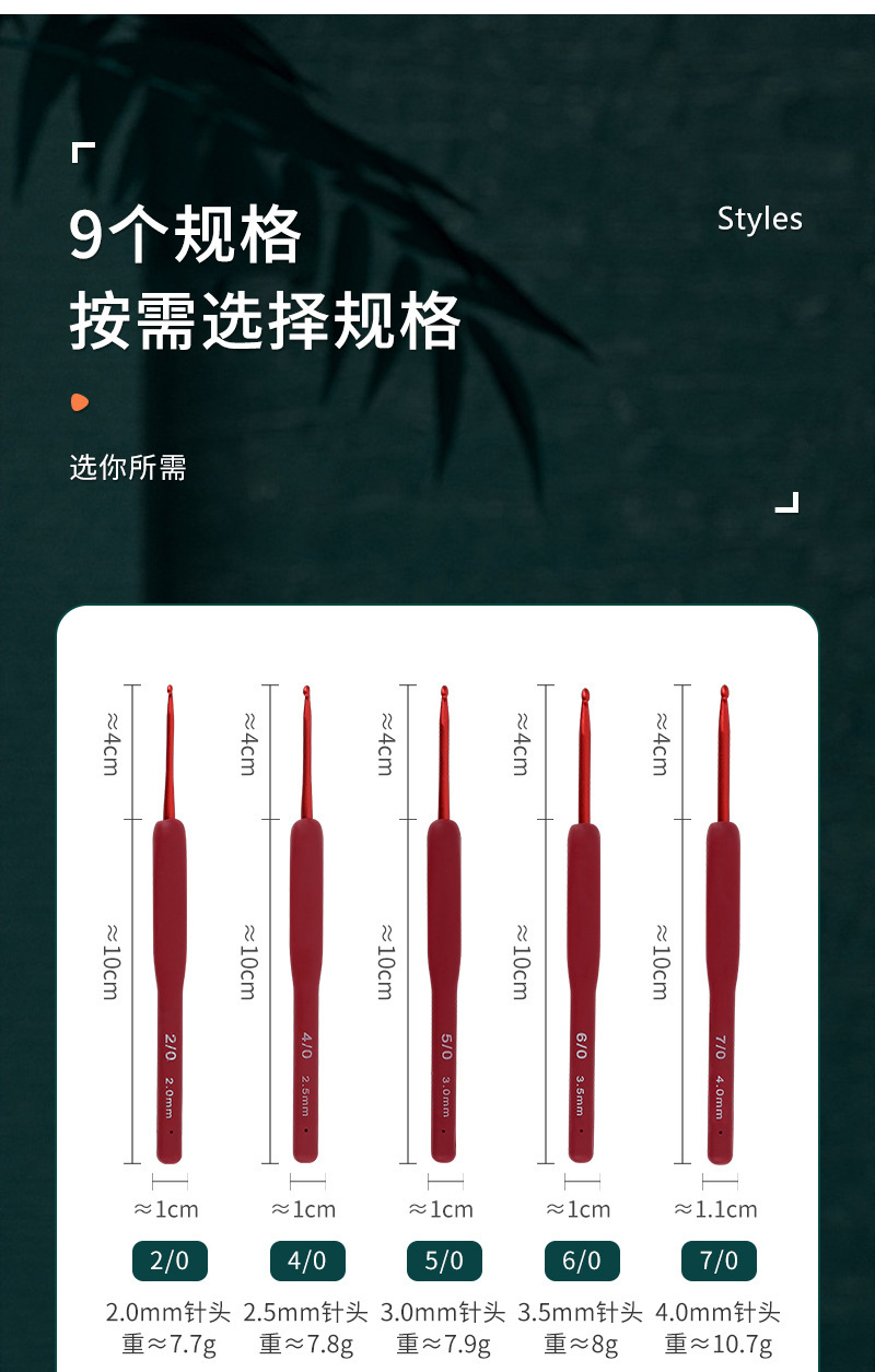 红软柄钩针TPR9支套装2.0-6mm大号钩针编织工具家用毛衣针批发详情9