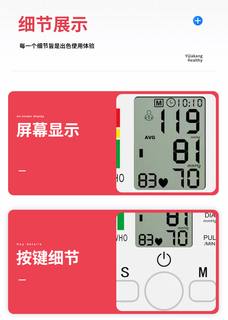 外贸新品监护仪电子血压计测量仪英文语音智能高精准全自动手臂式详情10