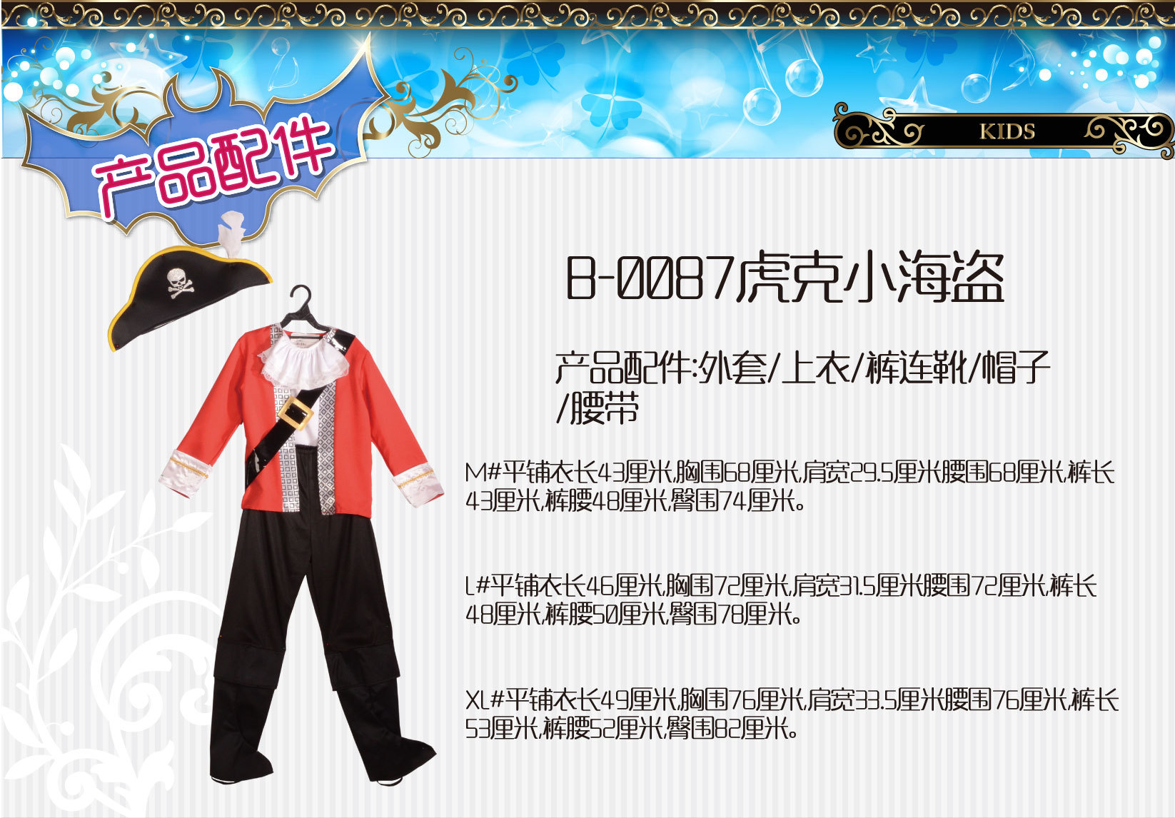 焕佑儿童演出服猪款万圣狂欢派对化妆舞会虎克小海盜游戏表演服装B-0087详情4