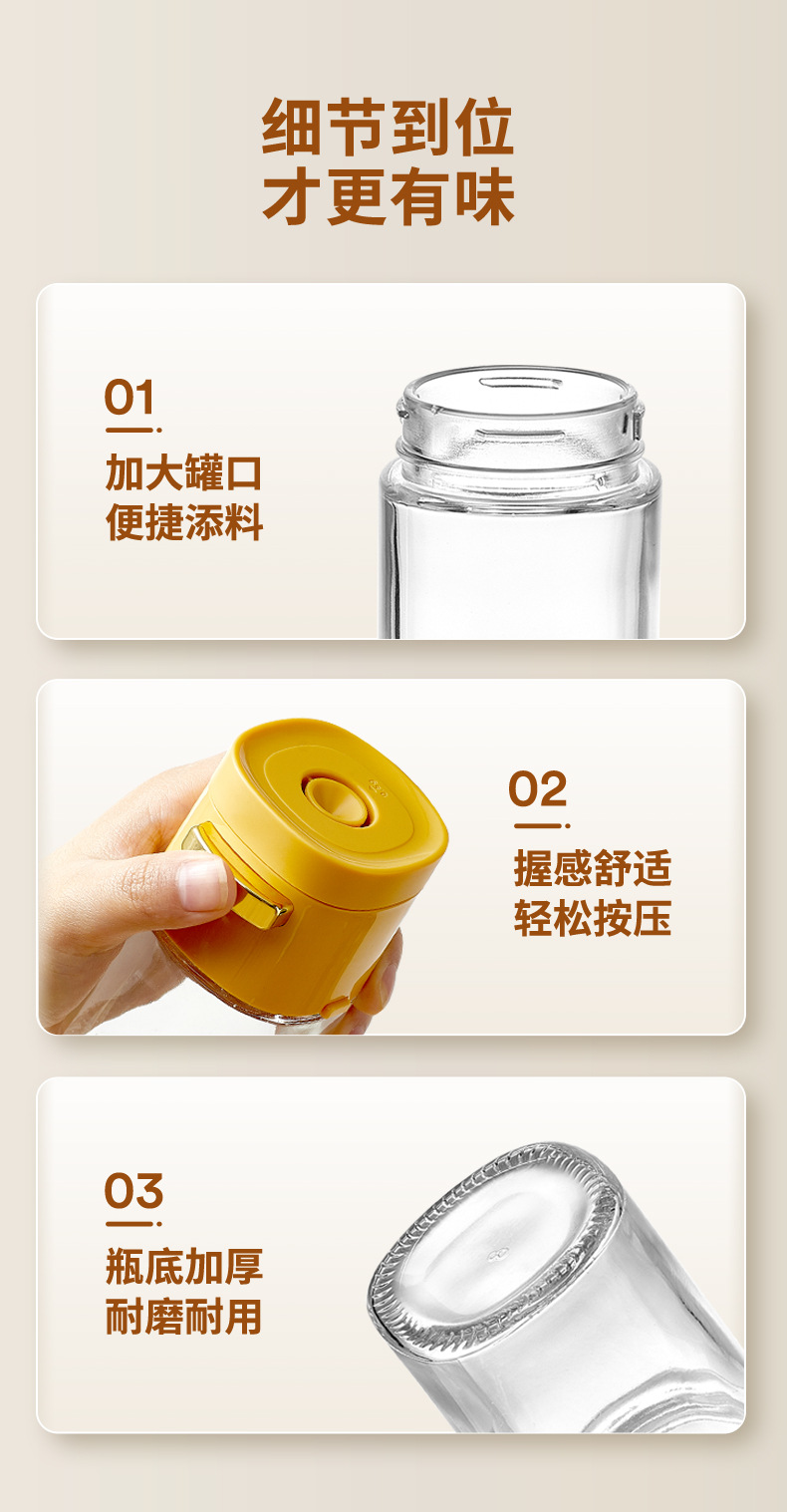 轻味定量调料罐按压式定量盐罐子厨房防潮食盐罐控盐计量调味罐详情14