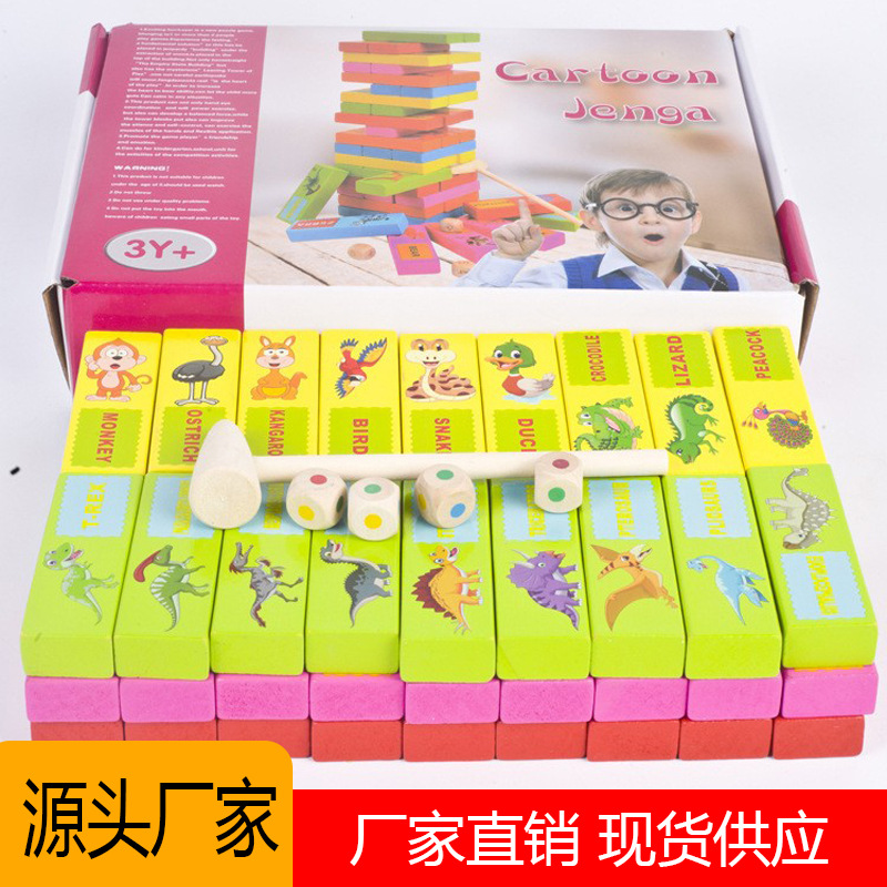 54粒叠叠乐数字叠叠高层层叠抽积木益智力儿童木制玩具成人桌游详情7