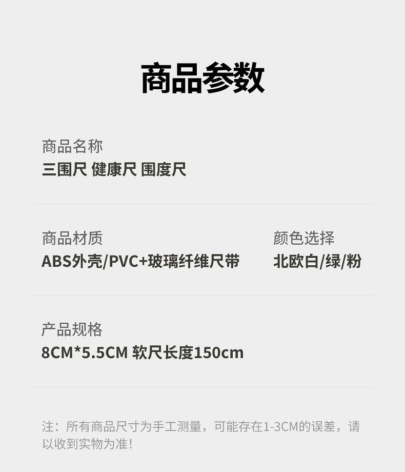 Soft tape measure for measuring three measurements: waist circumference, circumference, latitude, leather tape, arm circumference, leg circumference, hip circumference, chest circumference, fitness pic 12