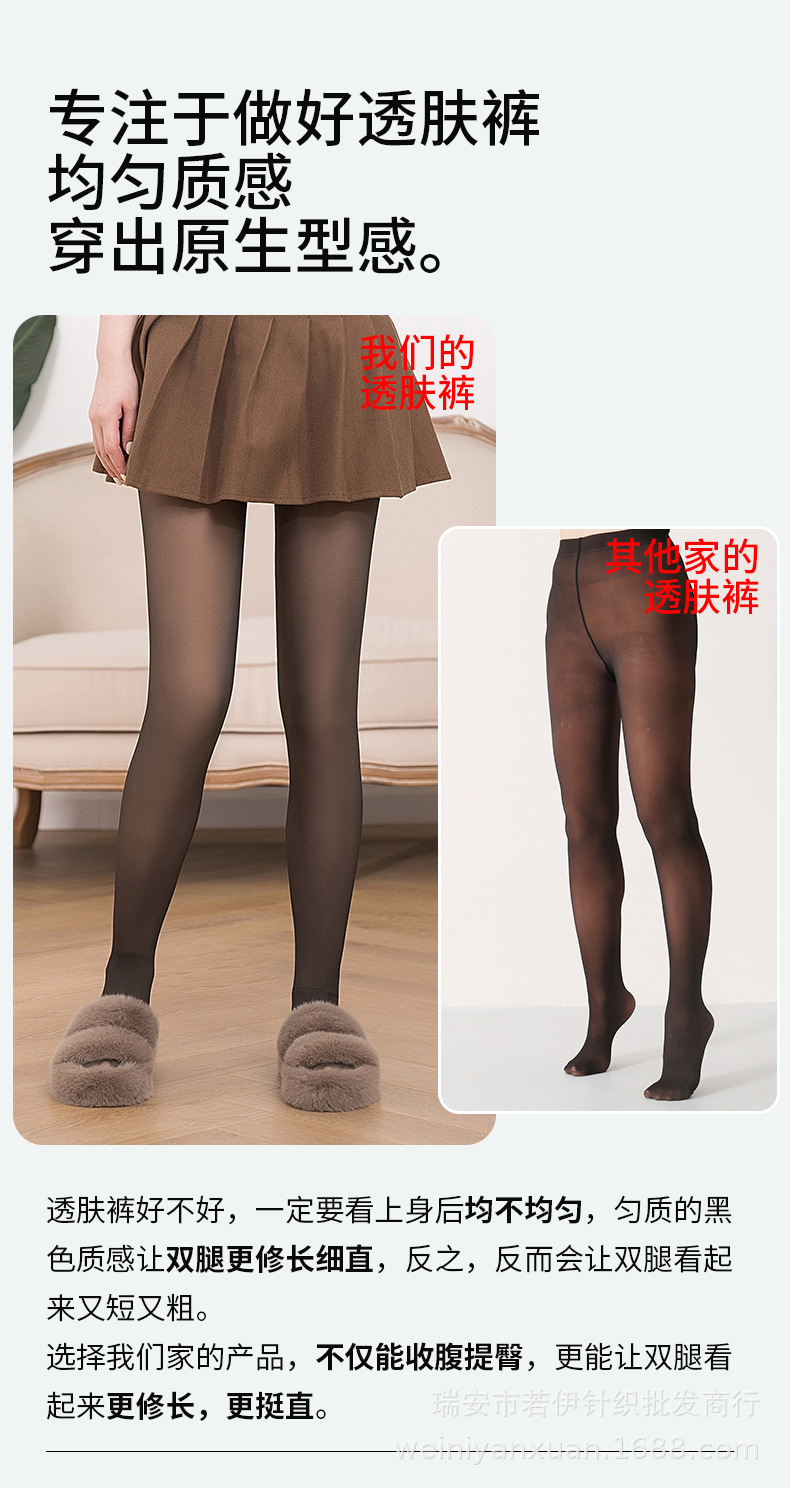 桃羽新款秋冬加绒黑丝自然裸感丝袜假透肉打底袜水光袜黑透肤201详情2