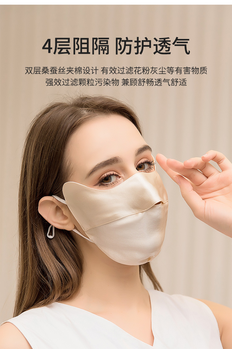 真丝口罩女防紫外线透气防晒面罩桑蚕丝脸罩护眼角全脸防护夏遮阳详情8