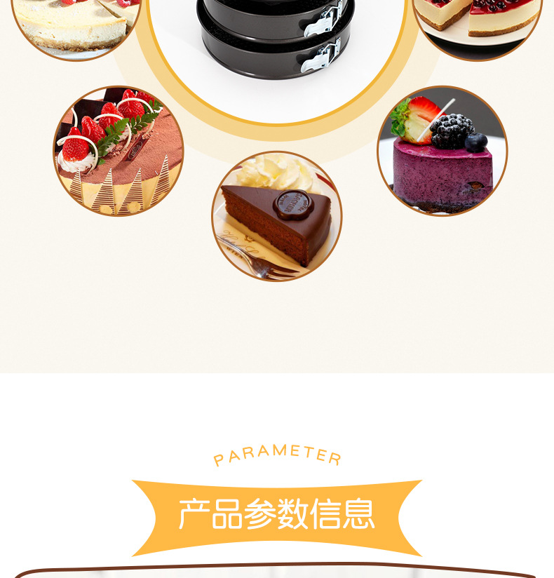 圆3pc蛋糕模_03
