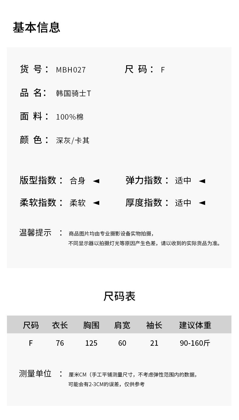 韩国骑士MBH27复古日常百搭休闲字母宽松短袖T恤女东大门详情3