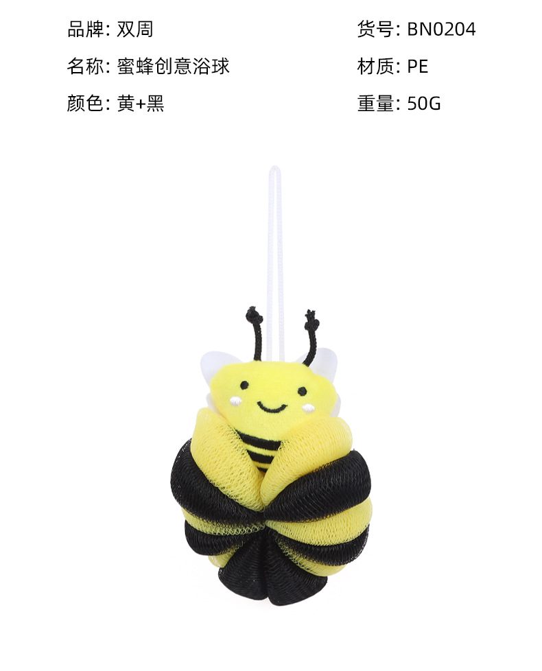 儿童卡通小蜜蜂沐浴 搓澡起泡泡浴球 洗澡柔软挂绳不易散浴球浴花详情8