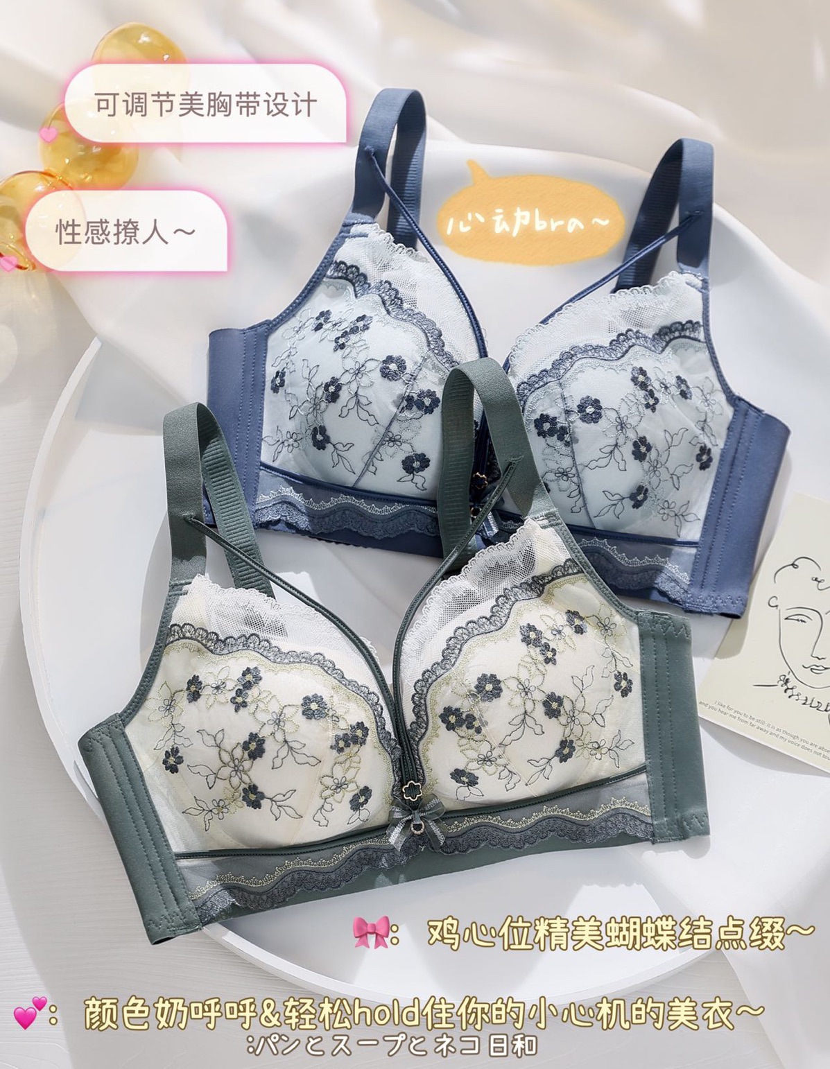 232蕾丝文胸女性感小胸聚拢刺绣无钢圈防下垂调整型内衣批发新款详情3