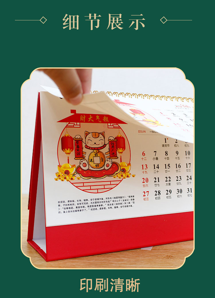 2025年台历特大号中国红喜庆年历三角历定 制企业礼品日历商务台详情6