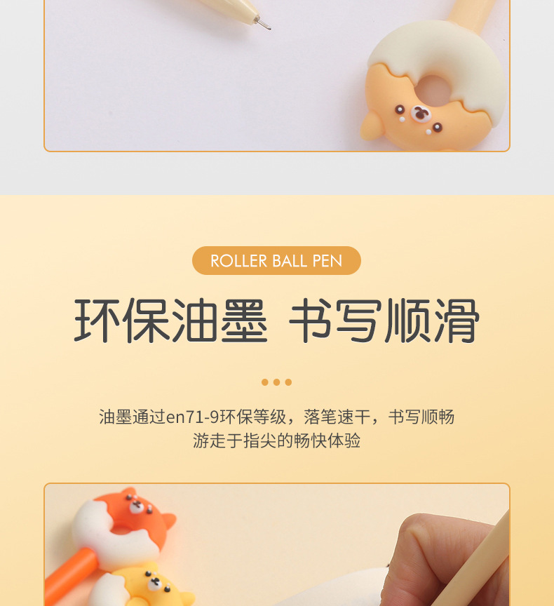 中帆卡通柴犬甜甜圈中性笔硅胶可爱柯基甜点书写黑色水笔签字笔详情5