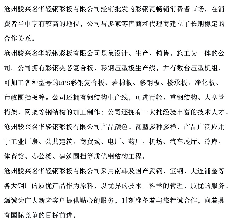 厂家生产750压型板 彩钢瓦楞板 屋顶墙面彩钢瓦详情10