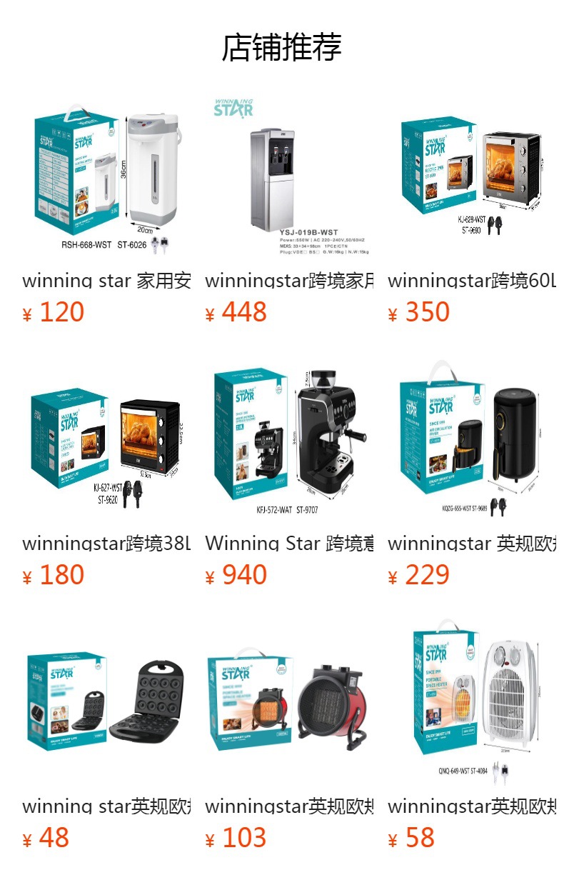 winningstar家用英欧规煮茶烧水双玻璃壶自动恒温双频立式茶吧机详情16