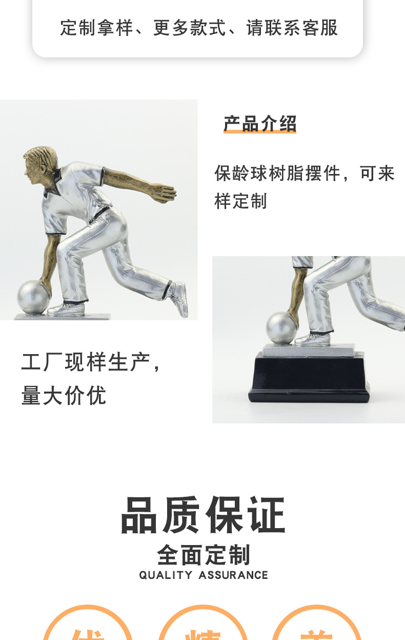 Wanyuanxin Bowling resin handicrafts and ornaments cross-border direct supply manufacturer supports customization and Logo printing pic 6