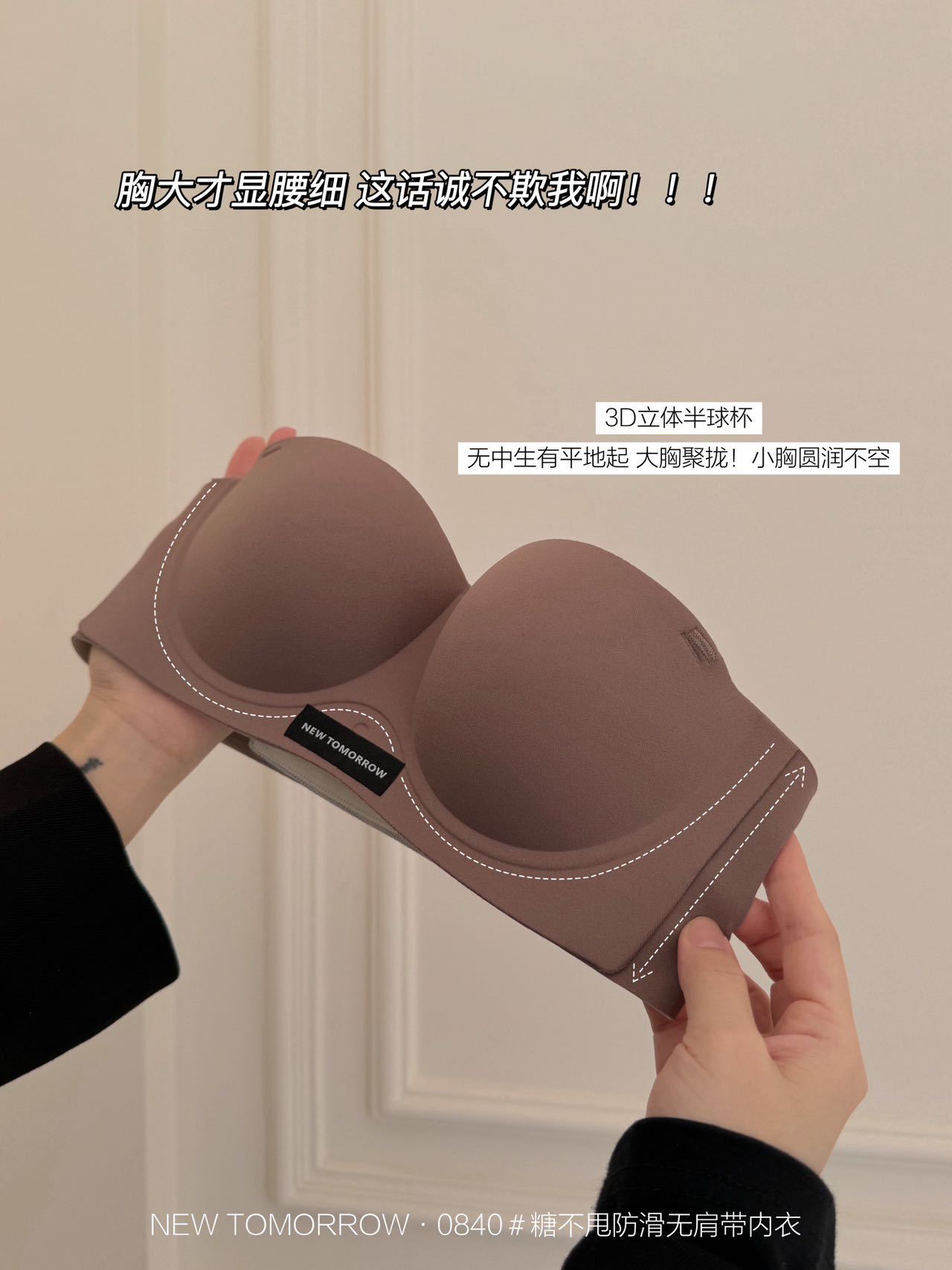 春夏新品无肩带防滑女士内衣聚拢上托防下垂无钢圈无痕防滑文胸女详情11