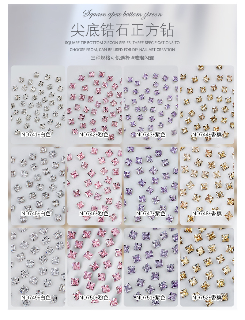 5A锆石钻石白钻正方形锆石美甲指甲饰品尖底钻指甲配件饰品50颗装详情3