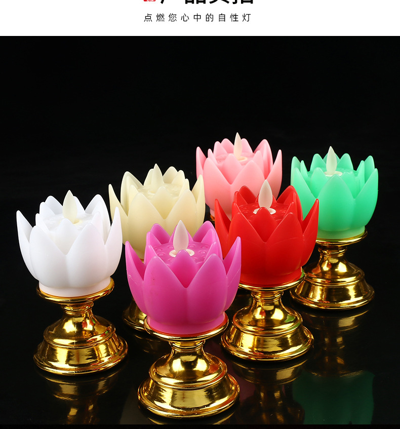 外贸七彩莲花灯LED仿真蜡烛灯摆件法，会观音财神供佛灯长明灯批发详情5
