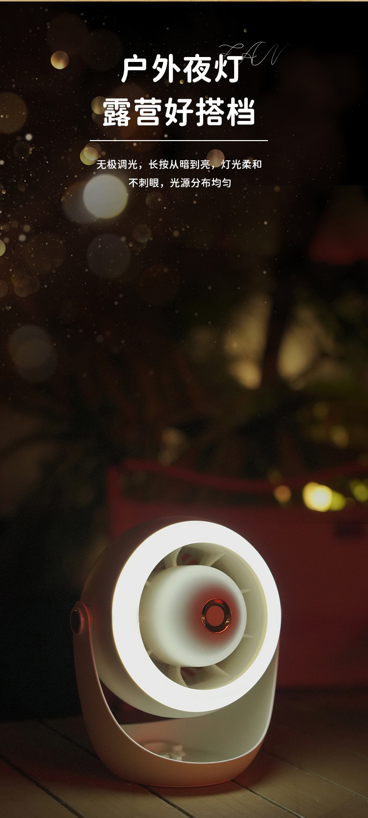 便携小风扇详情8