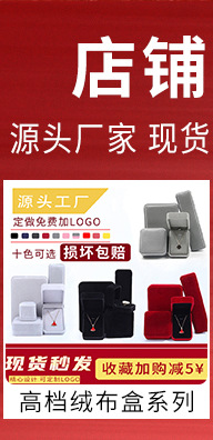 Wholesale of ins velvet jewelry boxes, ring boxes, stud earrings, pendants, necklace boxes, bracelet boxes and jewelry packaging boxes from the original factory pic 2