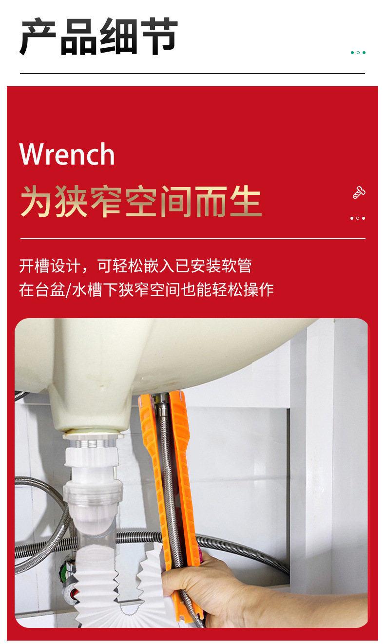Multi-functional bathroom wrench, sink wrench, screw adjustable wrench, water pipe faucet installation wrench, water heater wrench pic 11