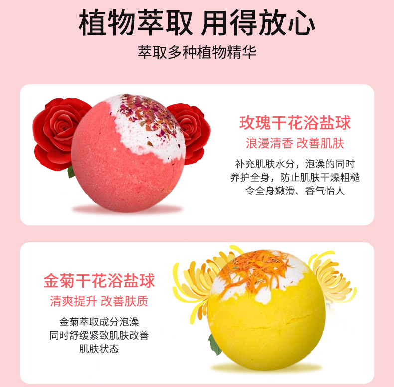 富沃跨境干花浴盐球精油球泡澡香薰玫瑰干花源头工厂现货批发详情10