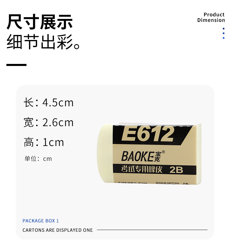 宝克E612考试专用橡皮学生学习4B橡皮擦拭黄色2B涂擦文具用品批发详情4