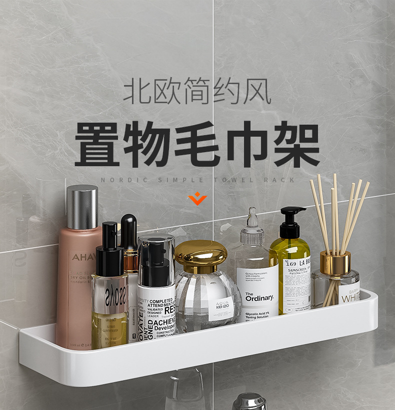 白色免打孔浴室卫生间置物架壁挂式厕所洗手间洗漱台毛巾收纳墙上详情1