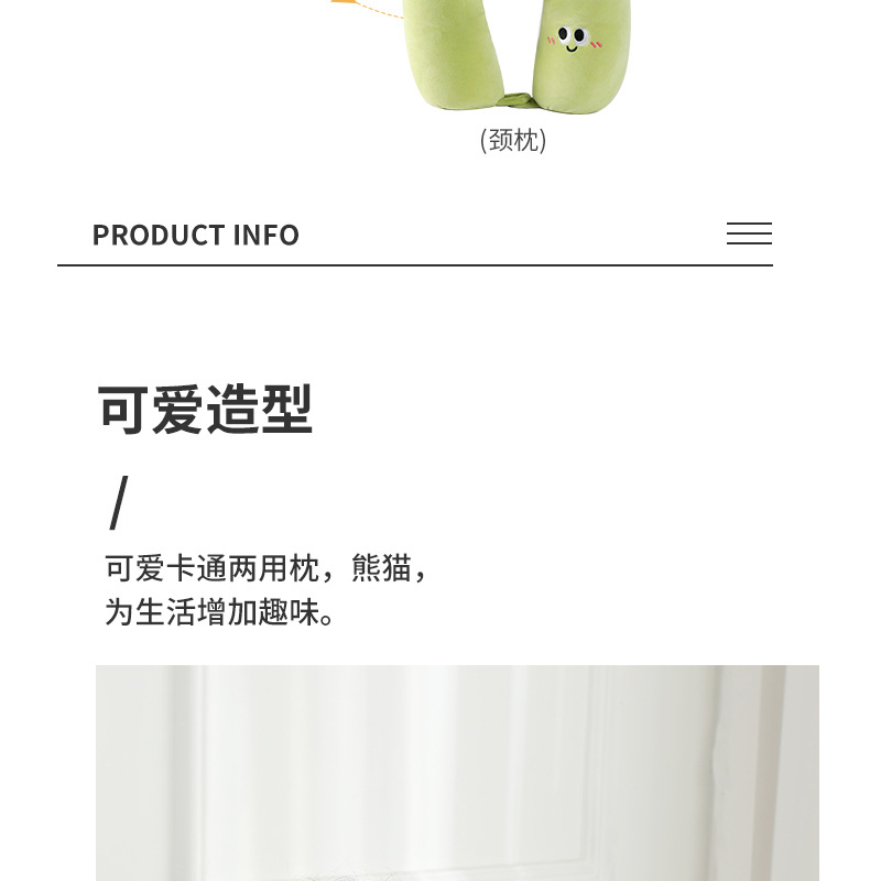 卡通熊猫竹子变形枕创意u型枕办公室午睡枕泡沫粒子护颈枕两用枕详情6
