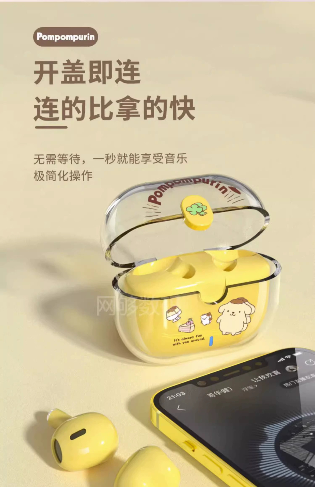 三丽鸥联名帕恰狗无线蓝牙耳机卡通可爱玉桂狗库洛米降噪女生通用详情19