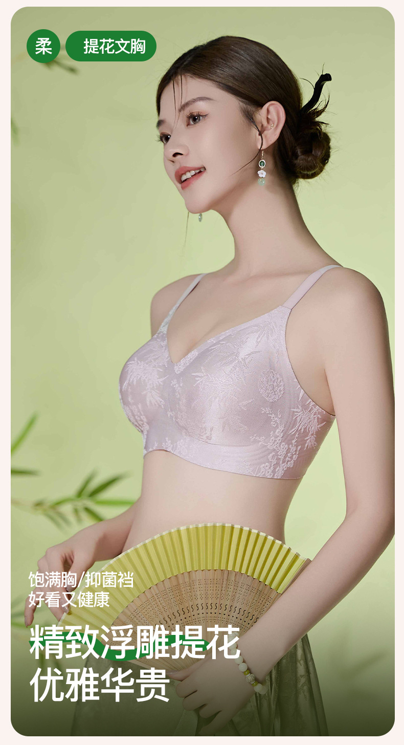 美宅内衣女薄款无痕胸罩小胸不空杯聚拢无钢圈国风文胸爆款批发详情4