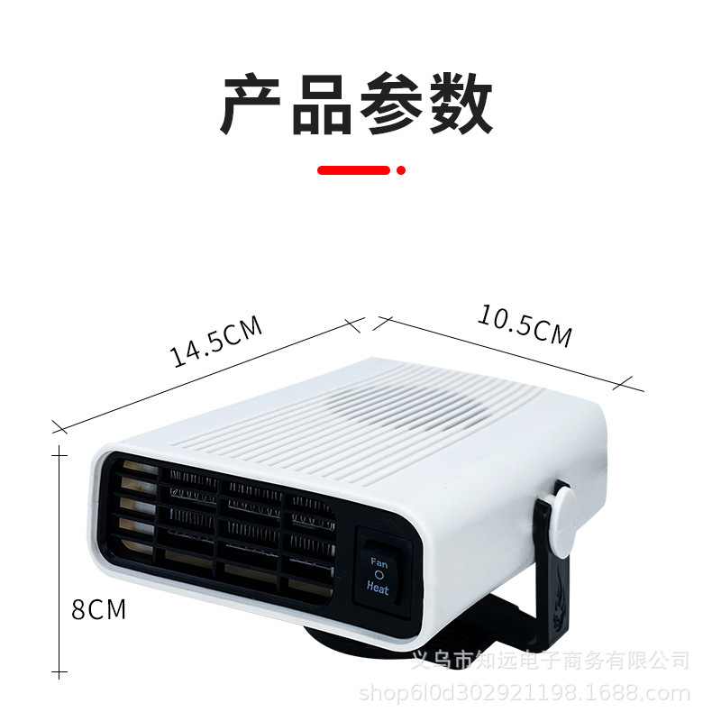 车载取暖机12v24v制热电暖风加热器除霜除雾车载暖风机车载取暖器小型加热机车用除雾器多功能取暖器详情15