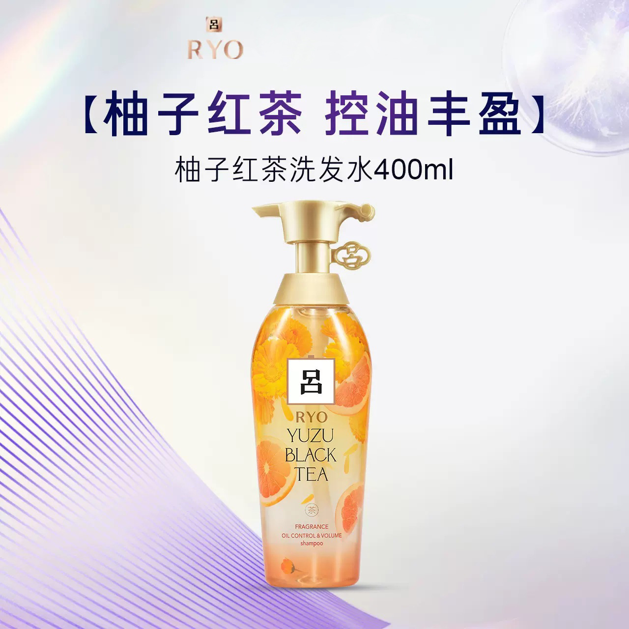 韩国吕洗发水护发素批发花茶留香控油蓬松洗发露膏男女品牌400ml详情7