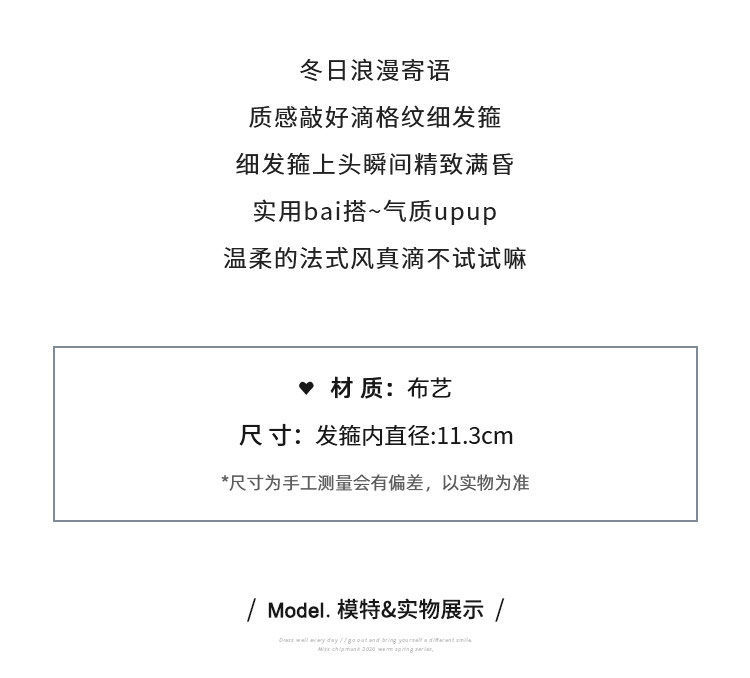 学院风格纹发箍女款头饰百搭复古气质外出发卡布艺压发细头箍发饰详情2