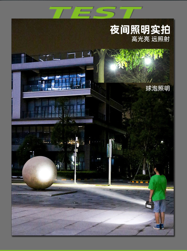 太阳能收音机