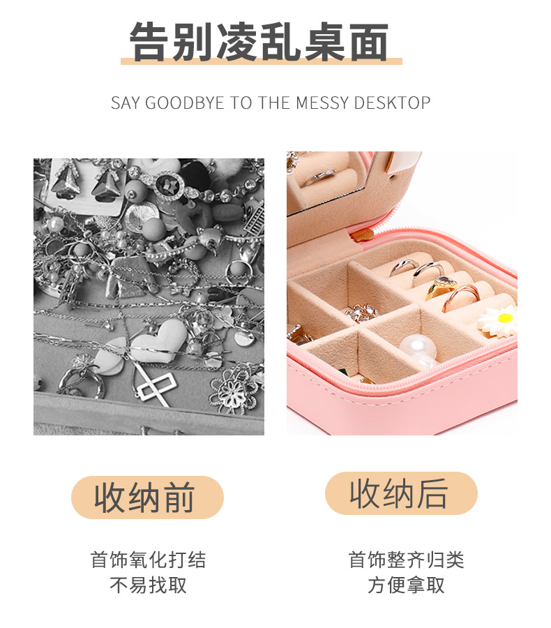 跨境爆款精品环保首饰收纳盒项链戒指收纳盒便携式珠宝盒子带镜子详情3