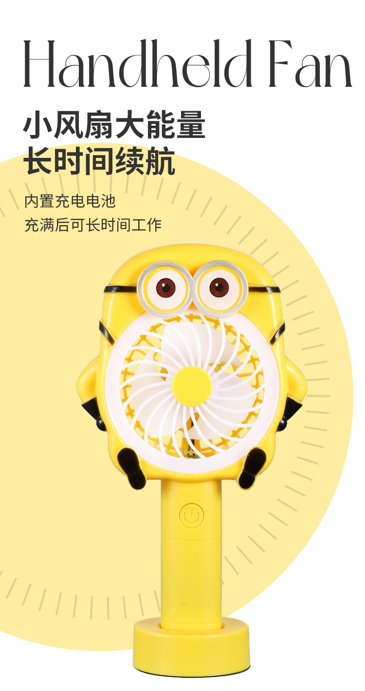 卡通造型手持迷你USB充电风扇 便携式学生宿舍办公桌面用带底座带灯光风扇 创意小风扇静音大风力详情13