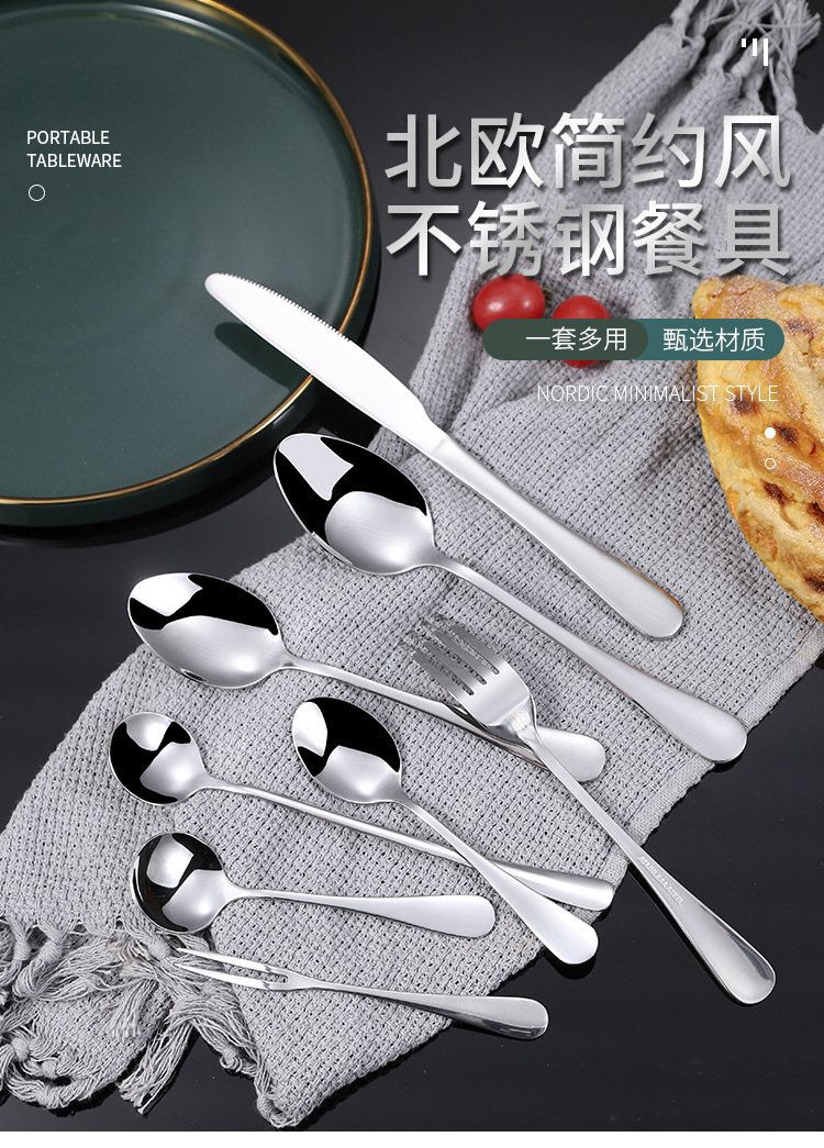 【免费拿样】厚款1010不锈钢餐具勺子套装酒店牛排刀叉勺长柄叉子详情1