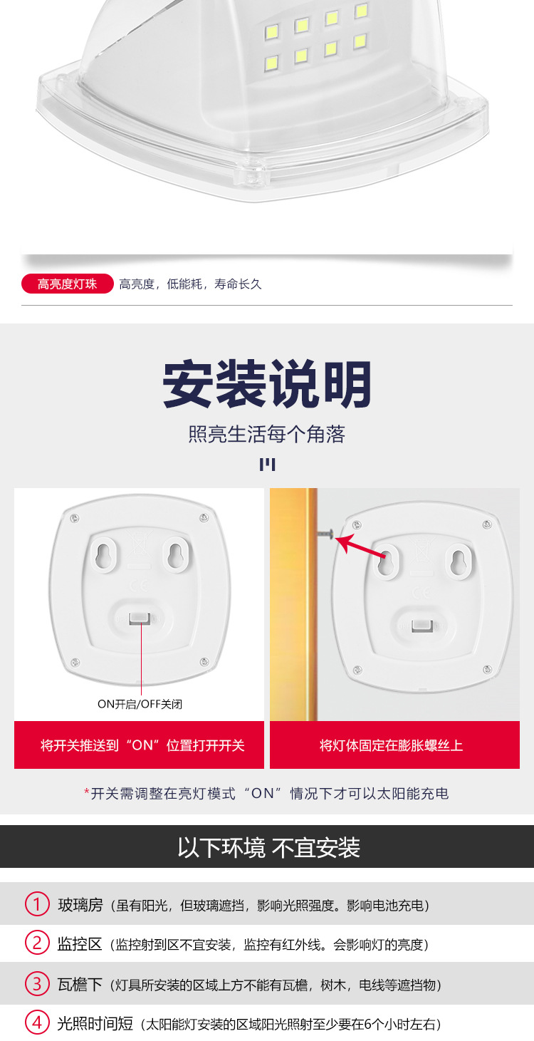 户外太阳能路灯庭院防水新农村壁灯室内家用照明超亮LED小夜灯泡详情9
